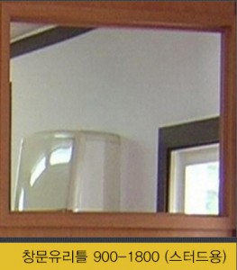 창문유리틀 105T 1800-900 (스터드용) 유리별도