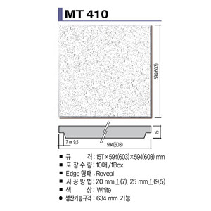 마이톤 M/T-410(FS,0-0무) 15 X 603 X 603