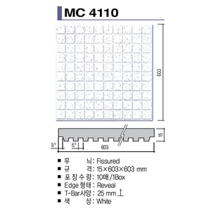 마이톤 M/CUBE-4110(FR,10-10무) 15 X 603 X 603
