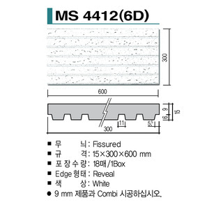 마이톤 M/CUBE-4412(FS,6-12무 6MM) 15 X 300X 600