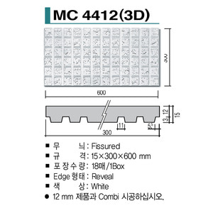 마이톤 M/S-4412(FS,6-0무 3MM) 15 X 300 X 600